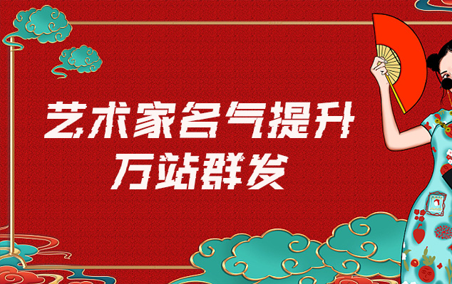 炉霍县-哪些网站为艺术家提供了最佳的销售和推广机会？